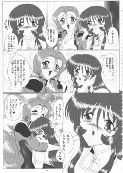Page 7 of YURIKA