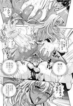 Page 16 of Kirima Ryoujoku