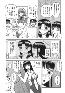 Page 39 of Ogoku