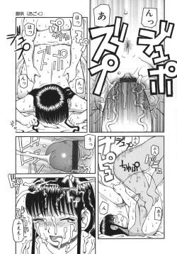 Page 51 of Ogoku