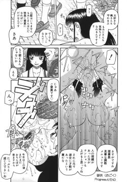 Page 68 of Ogoku