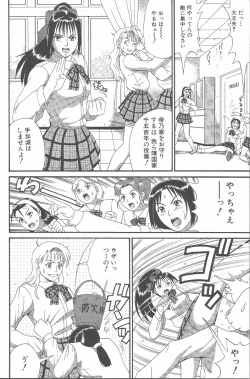 Page 163 of Hinomaru-Kun no Hen!