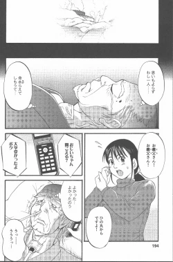 Page 193 of Hinomaru-Kun no Hen!