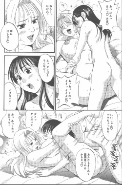 Page 201 of Hinomaru-Kun no Hen!