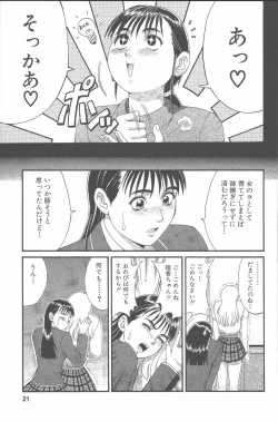 Page 20 of Hinomaru-Kun no Hen!