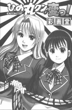 Page 4 of Hinomaru-Kun no Hen!