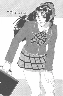 Page 89 of Hinomaru-Kun no Hen!