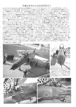 Page 36 of STRAY CAT ANGEL