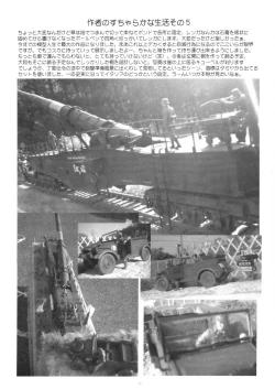 Page 39 of STRAY CAT ANGEL