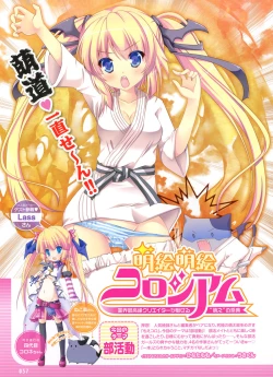 Page 30 of Dengeki Moeoh 2012-04