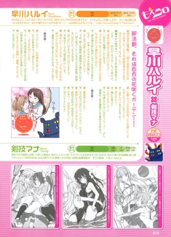 Page 31 of Dengeki Moeoh 2012-04