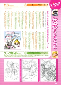 Page 37 of Dengeki Moeoh 2012-04