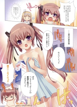 Page 51 of Dengeki Moeoh 2012-04