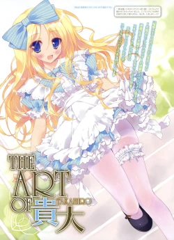 Page 52 of Dengeki Moeoh 2012-04