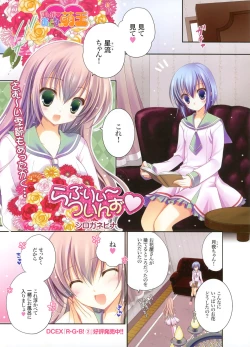 Page 84 of Dengeki Moeoh 2012-04