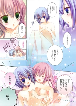 Page 86 of Dengeki Moeoh 2012-04