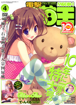 Download Dengeki Moeoh 2012-04