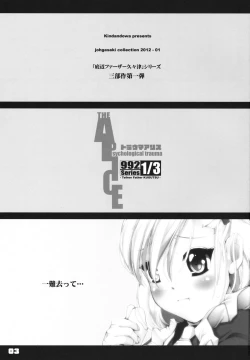 Page 2 of Trauma Alice