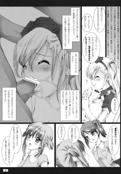 Page 4 of Trauma Alice
