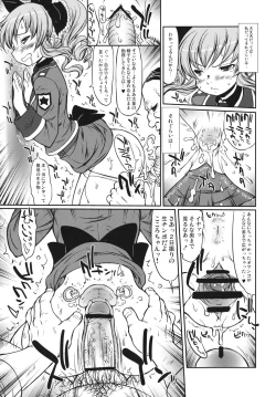 Page 12 of kokoro to.