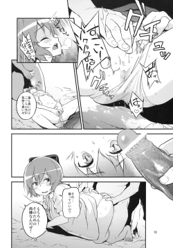 Page 10 of Touhou Terebi-san 2