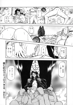 Page 126 of Shichisai no Lamuros I