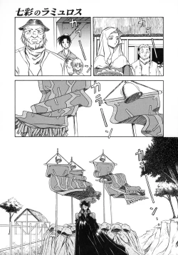Page 129 of Shichisai no Lamuros I