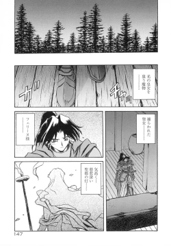 Page 155 of Shichisai no Lamuros I