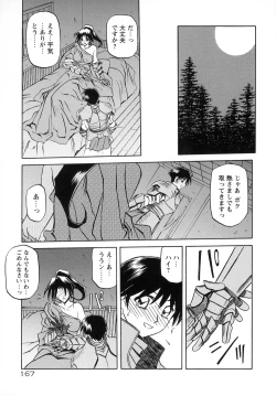 Page 175 of Shichisai no Lamuros I