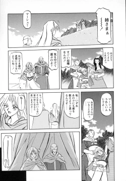 Page 19 of Shichisai no Lamuros I
