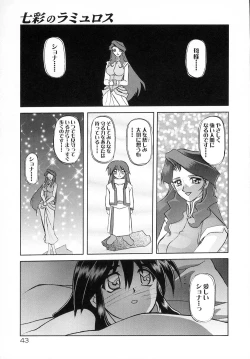 Page 51 of Shichisai no Lamuros I