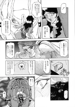 Page 55 of Shichisai no Lamuros I