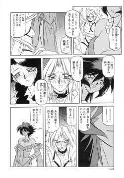 Page 72 of Shichisai no Lamuros I