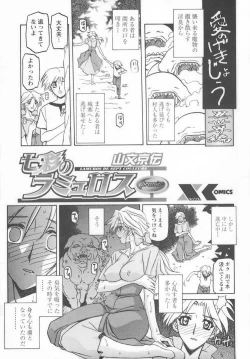 Page 7 of Shichisai no Lamuros I
