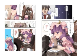 Page 21 of Hakudaku Kouin Vuwaru Toshokan