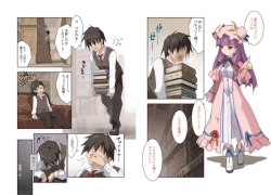 Page 2 of Hakudaku Kouin Vuwaru Toshokan