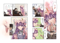 Page 72 of Hakudaku Kouin Vuwaru Toshokan