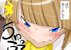 Page 5 of 宇宙の女刑事 エルチ