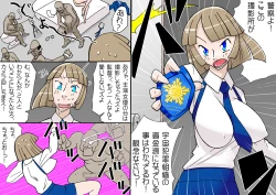 Page 74 of 宇宙の女刑事 エルチ