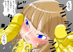 Page 8 of 宇宙の女刑事 エルチ