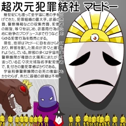 Page 99 of 宇宙の女刑事 エルチ