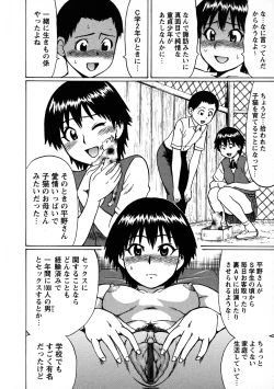 Page 111 of Tokoton Doutei!!!