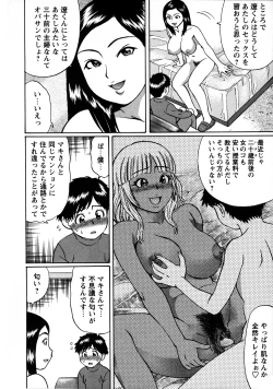 Page 11 of Tokoton Doutei!!!