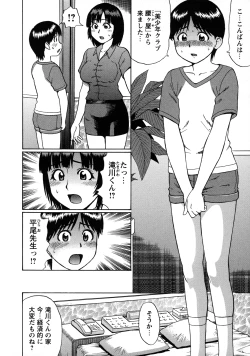 Page 121 of Tokoton Doutei!!!