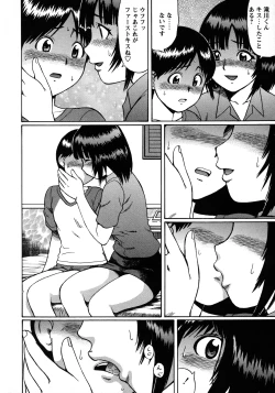 Page 123 of Tokoton Doutei!!!