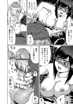 Page 159 of Tokoton Doutei!!!