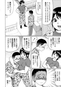 Page 185 of Tokoton Doutei!!!