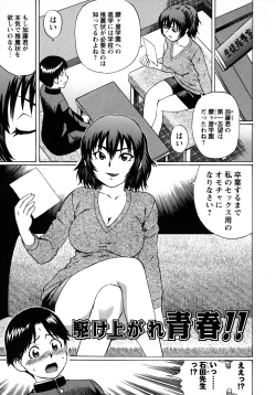 Page 40 of Tokoton Doutei!!!