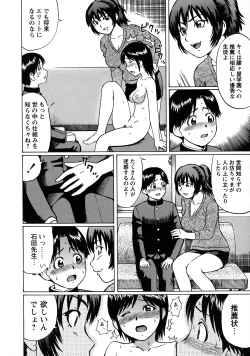 Page 45 of Tokoton Doutei!!!