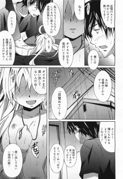 Page 103 of COMIC Megamilk 2011-04 Vol. 10